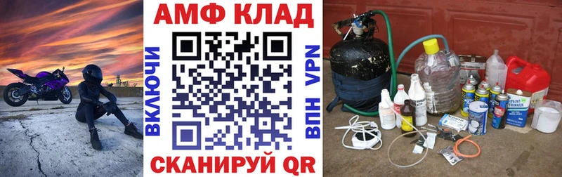 Amphetamine Premium  Купить  Шуя 