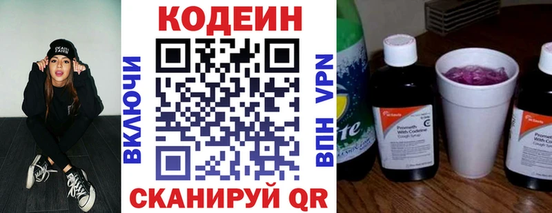 Купить закладки  Шуя  Кодеиновый сироп Lean Purple Drank 