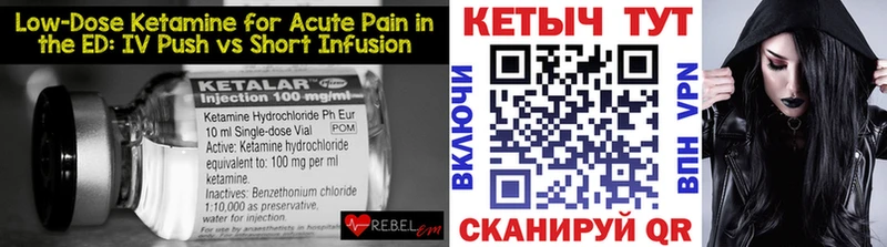Купить закладки  Шуя  КЕТАМИН VHQ 
