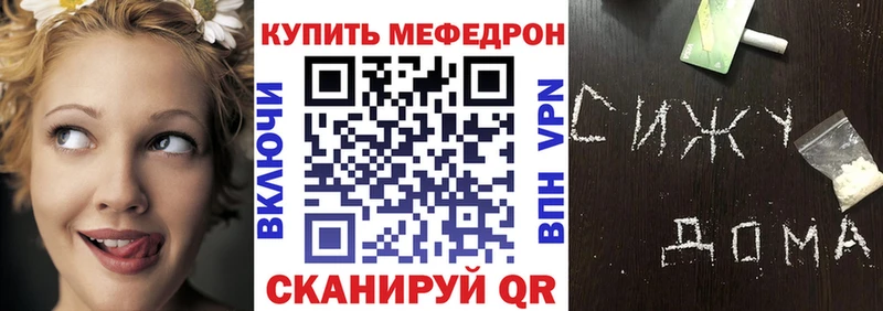 Меф мука  Купить  Шуя 