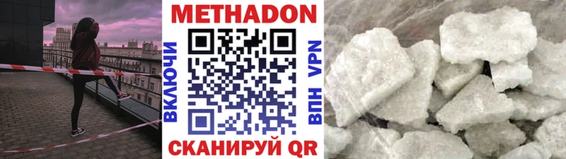 Метадон кристалл  Купить закладки  Шуя 